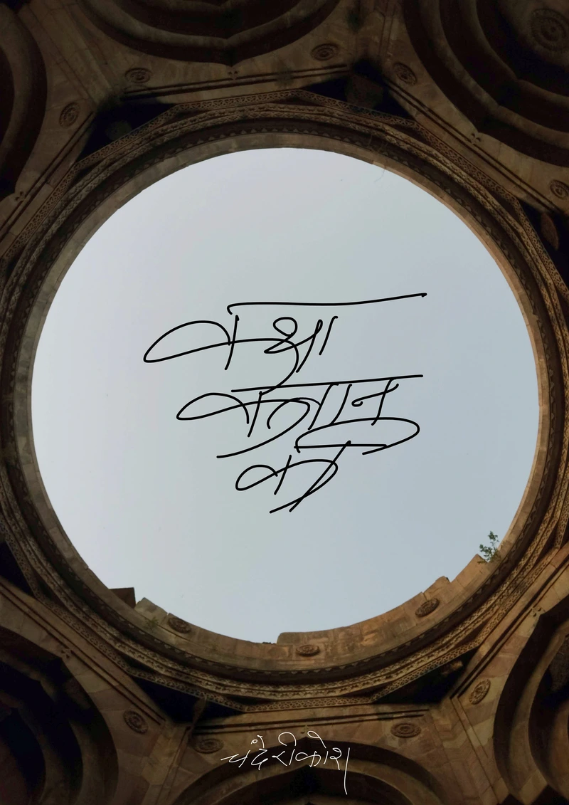 Cluster Revival, Chanderi
