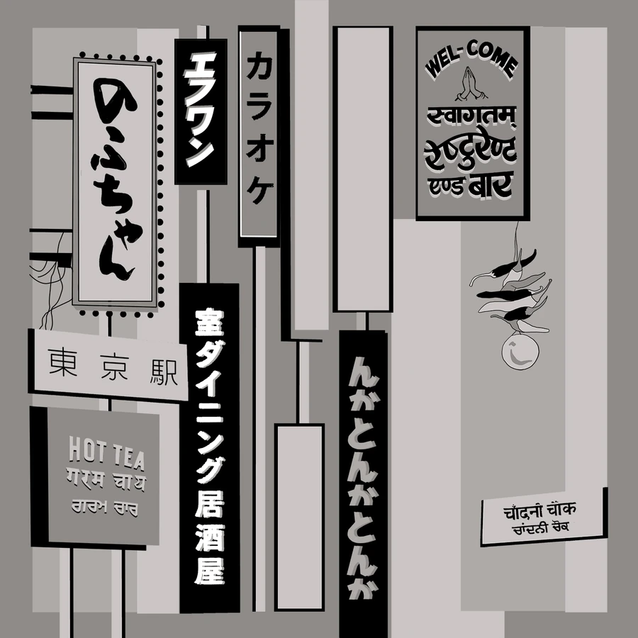 Concept sketch, Block 2: Exploring Japan